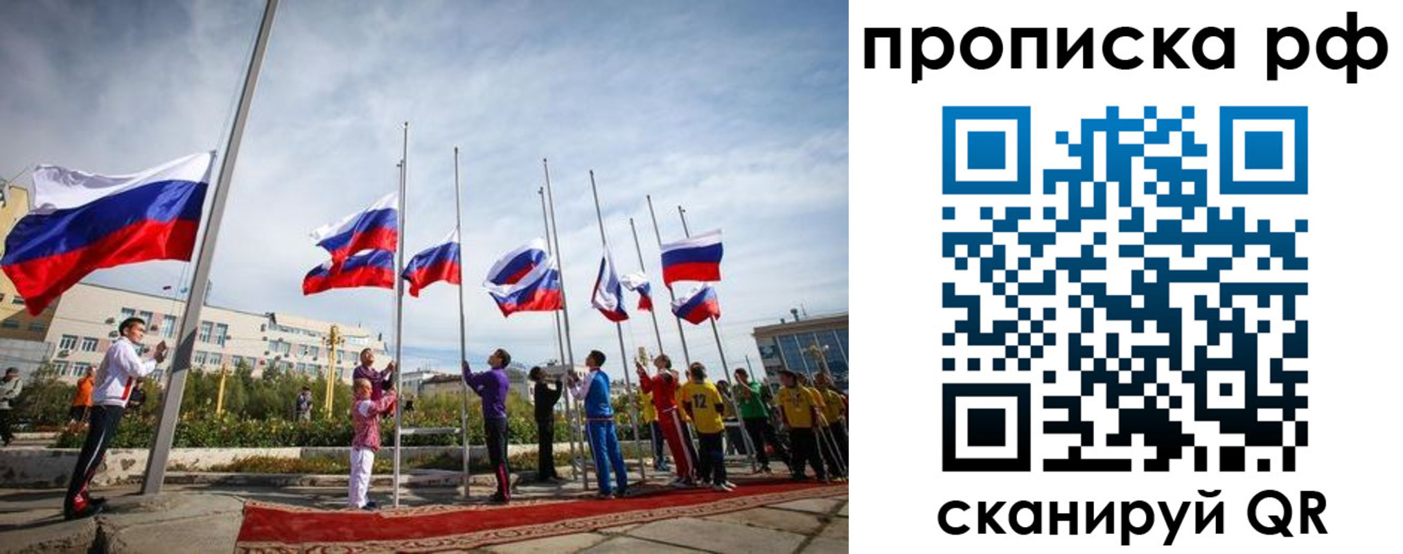купить прописку в Волгодонске