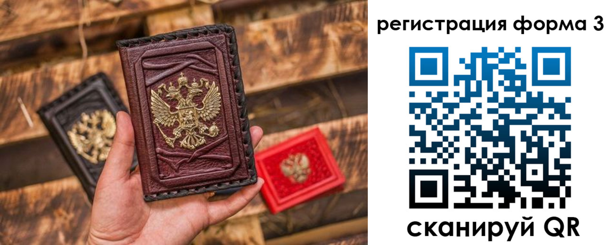 временная регистрация купить в Волгодонске