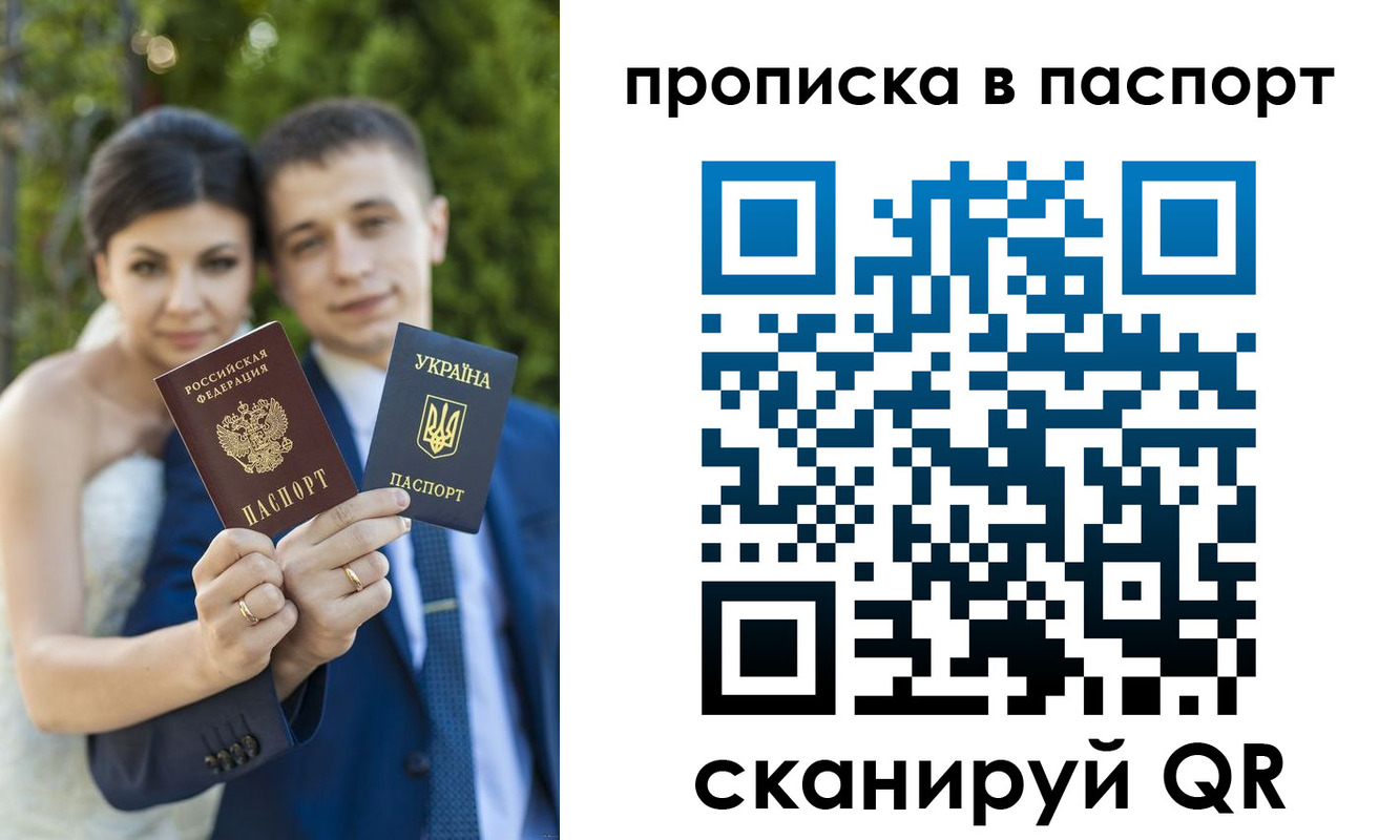 временная прописка в Волгодонске